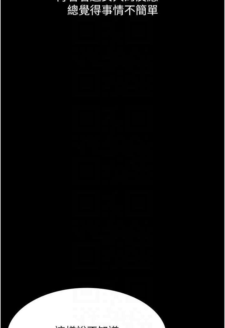 [韩国漫画] 万能履历表 奇幻,熟女人妻,巨乳大奶#[139P]-76