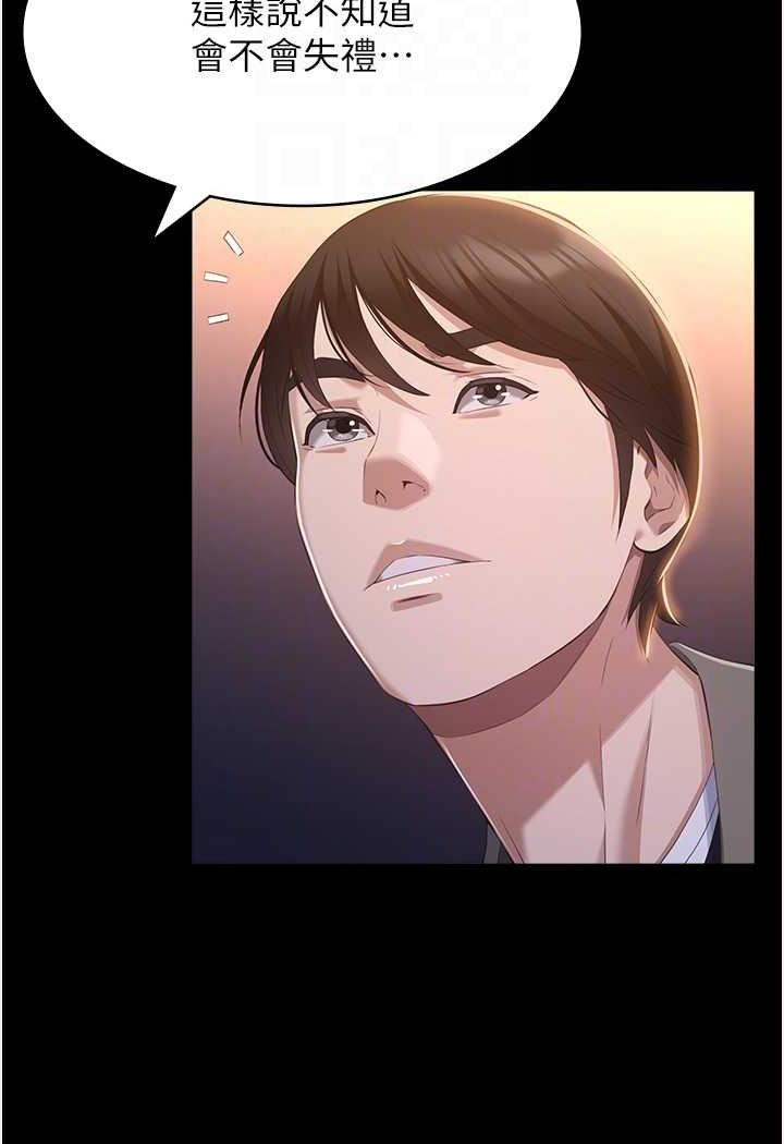 [韩国漫画] 万能履历表 奇幻,熟女人妻,巨乳大奶#[139P]-77