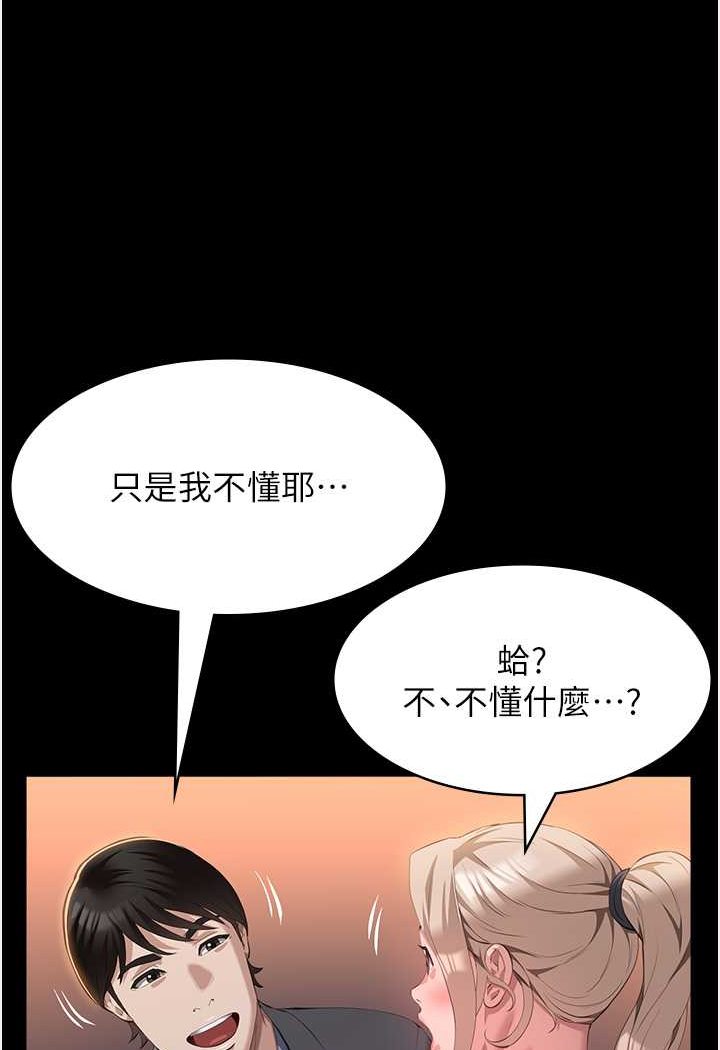 [韩国漫画] 万能履历表 奇幻,熟女人妻,巨乳大奶#[139P]-8