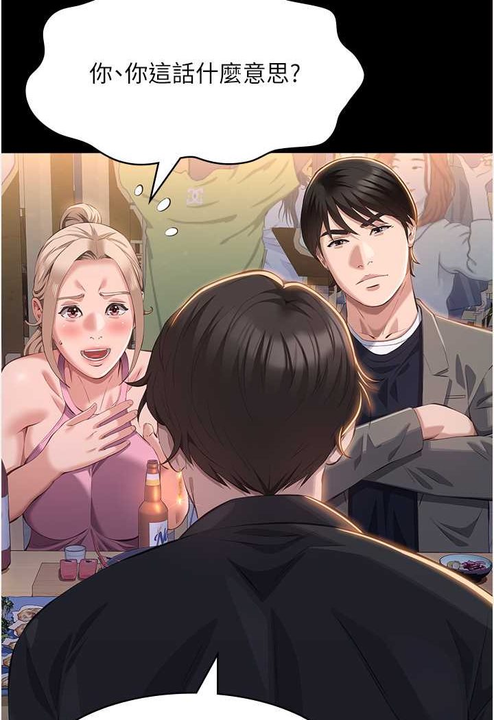 [韩国漫画] 万能履历表 奇幻,熟女人妻,巨乳大奶#[139P]-82