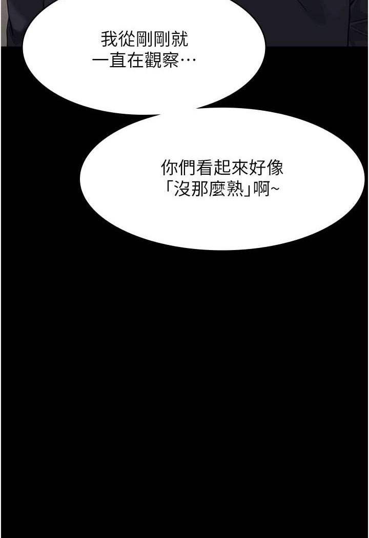 [韩国漫画] 万能履历表 奇幻,熟女人妻,巨乳大奶#[139P]-83