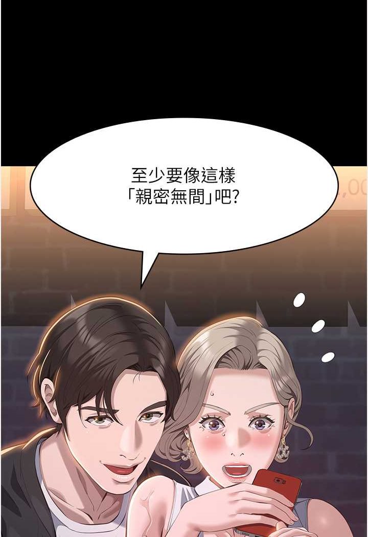 [韩国漫画] 万能履历表 奇幻,熟女人妻,巨乳大奶#[139P]-89