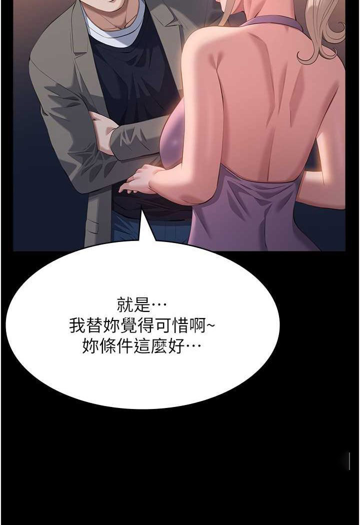 [韩国漫画] 万能履历表 奇幻,熟女人妻,巨乳大奶#[139P]-9