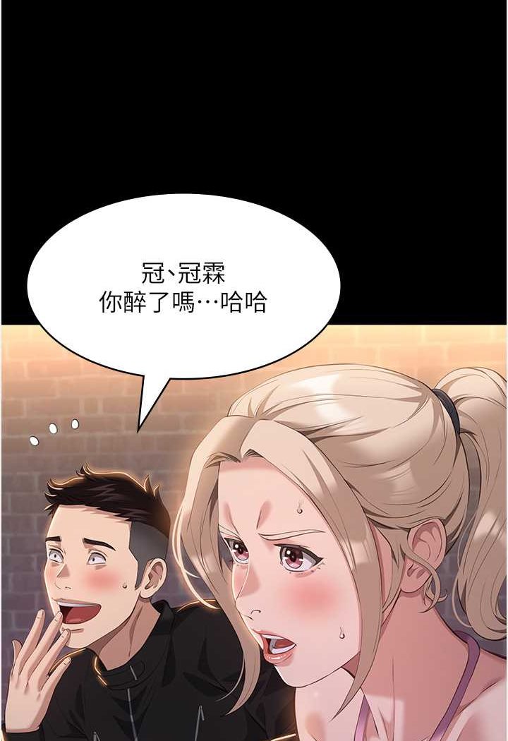 [韩国漫画] 万能履历表 奇幻,熟女人妻,巨乳大奶#[139P]-93