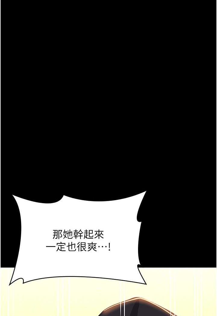 [韩国漫画] 万能履历表 奇幻,熟女人妻,巨乳大奶#[138P]-101