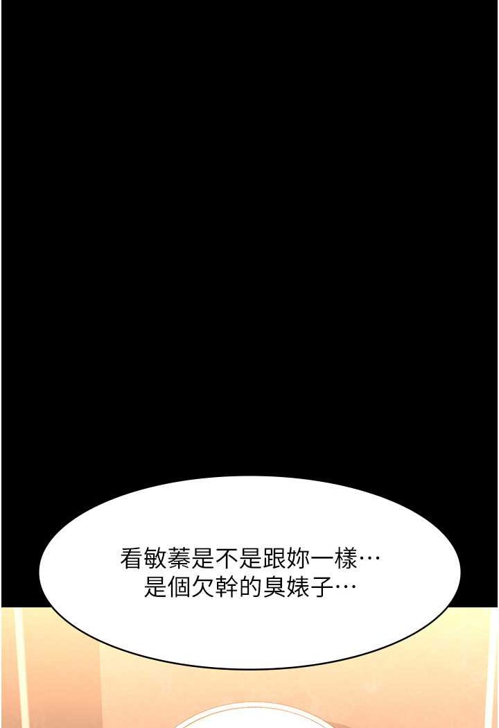 [韩国漫画] 万能履历表 奇幻,熟女人妻,巨乳大奶#[138P]-110