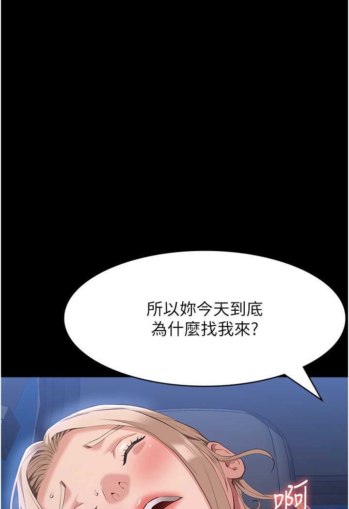 [韩国漫画] 万能履历表 奇幻,熟女人妻,巨乳大奶#[138P]-125