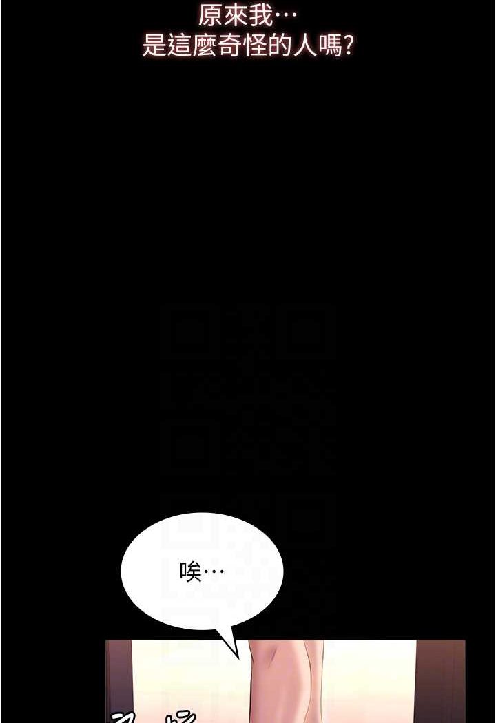[韩国漫画] 万能履历表 奇幻,熟女人妻,巨乳大奶#[138P]-31