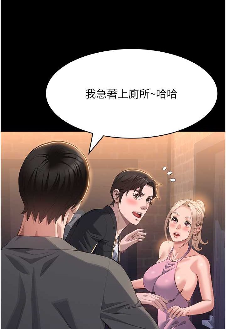 [韩国漫画] 万能履历表 奇幻,熟女人妻,巨乳大奶#[138P]-48