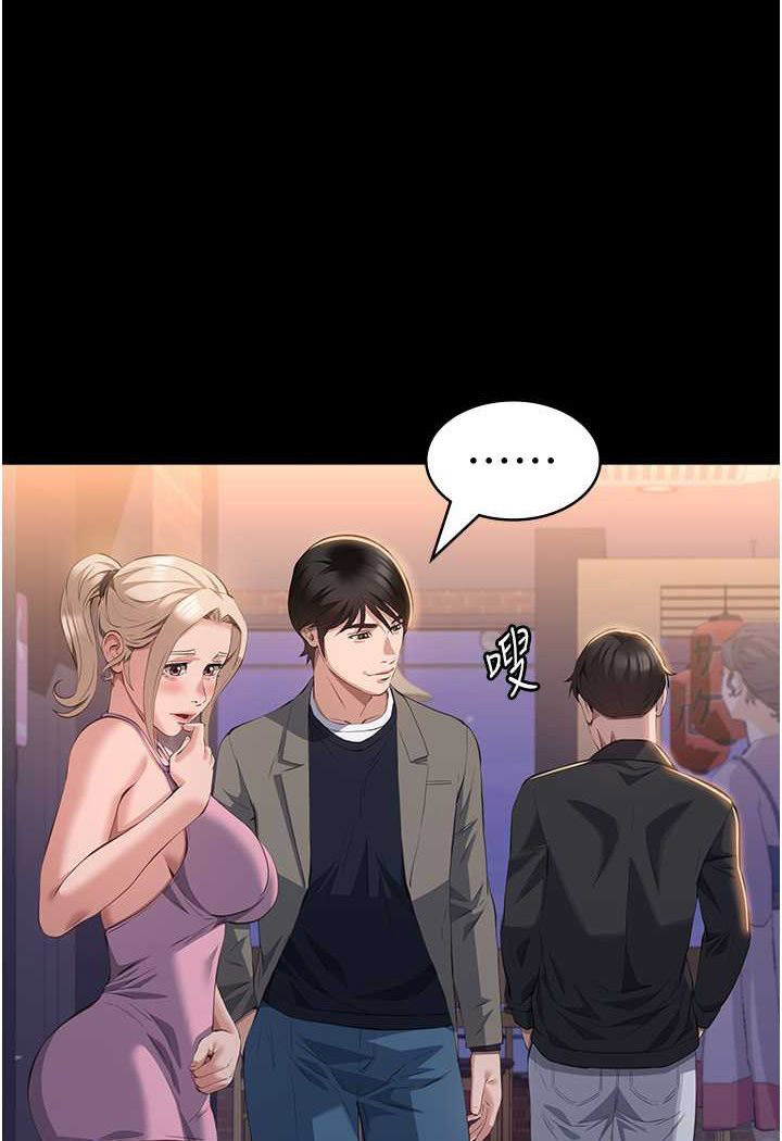 [韩国漫画] 万能履历表 奇幻,熟女人妻,巨乳大奶#[138P]-54