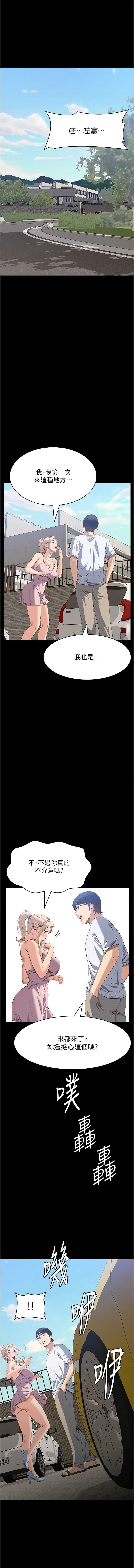 [韩国漫画] 万能履历表 奇幻,熟女人妻,巨乳大奶#[24P]-1