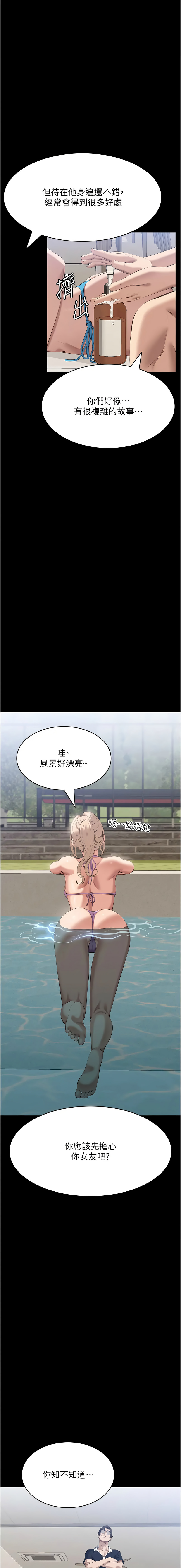 [韩国漫画] 万能履历表 奇幻,熟女人妻,巨乳大奶#[24P]-14