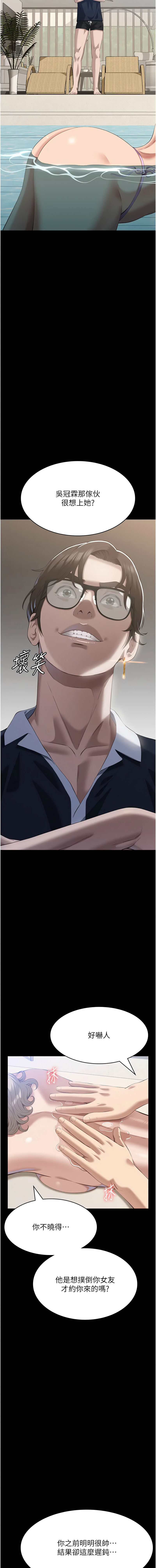 [韩国漫画] 万能履历表 奇幻,熟女人妻,巨乳大奶#[24P]-15