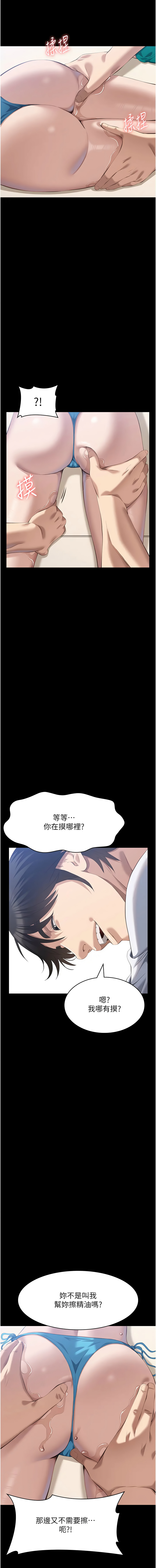 [韩国漫画] 万能履历表 奇幻,熟女人妻,巨乳大奶#[24P]-18