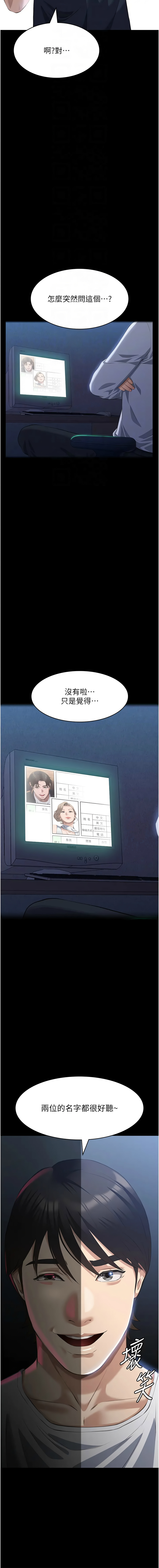 [韩国漫画] 万能履历表 奇幻,熟女人妻,巨乳大奶#[24P]-4