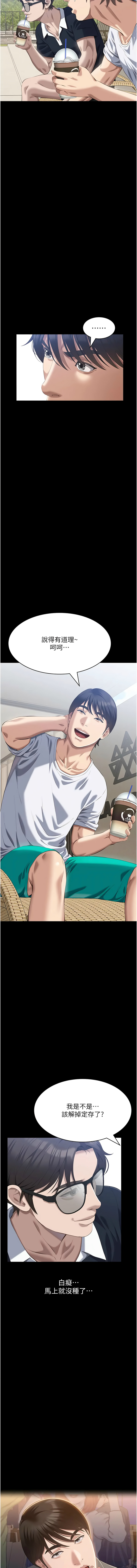 [韩国漫画] 万能履历表 奇幻,熟女人妻,巨乳大奶#[24P]-7