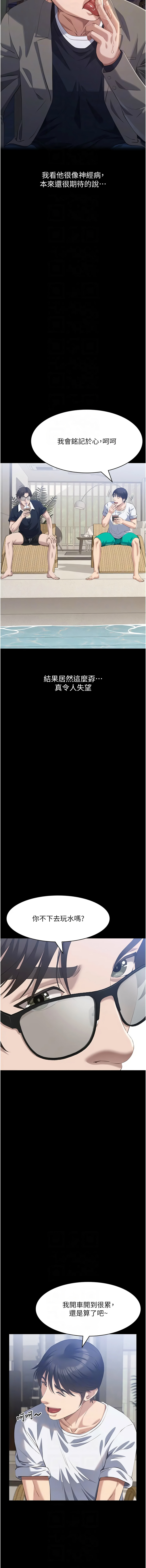 [韩国漫画] 万能履历表 奇幻,熟女人妻,巨乳大奶#[24P]-8