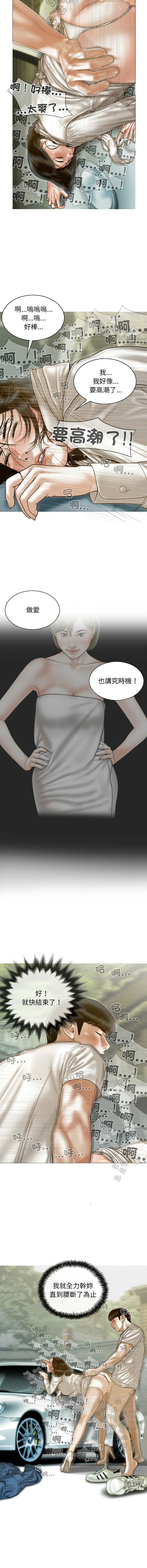 [韩国漫画] 放任诱惑 剧情,女学生,青年#[15P]-4