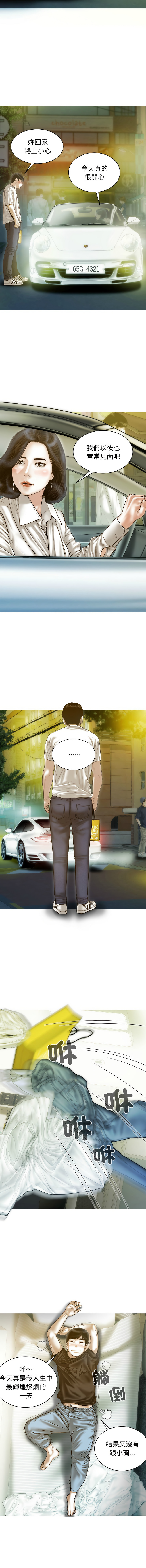 [韩国漫画] 放任诱惑 剧情,女学生,青年#[15P]-7