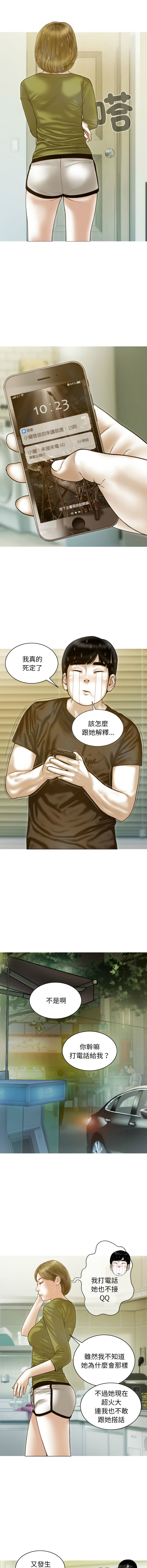 [韩国漫画] 放任诱惑 剧情,女学生,青年#[15P]-9