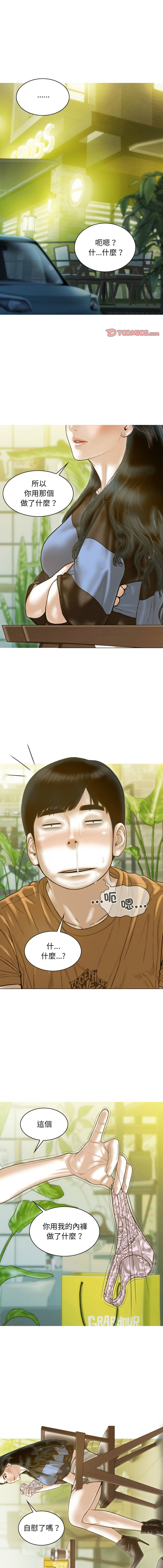 [韩国漫画] 放任诱惑 剧情,女学生,青年#[15P]-1