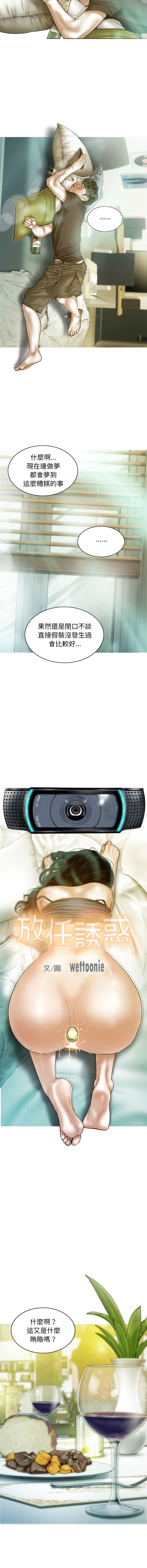 [韩国漫画] 放任诱惑 剧情,女学生,青年#[15P]-4