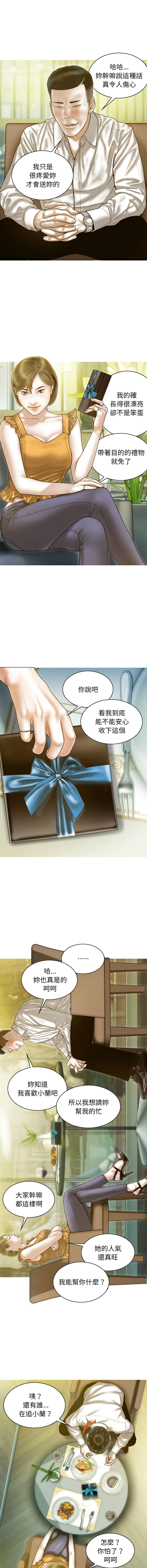 [韩国漫画] 放任诱惑 剧情,女学生,青年#[15P]-5