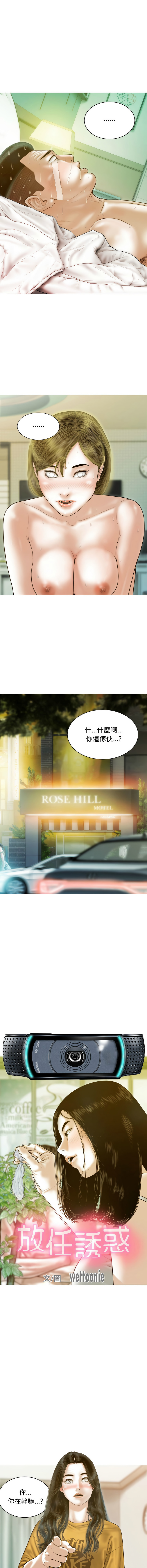 [韩国漫画] 放任诱惑 剧情,女学生,青年#[15P]-4