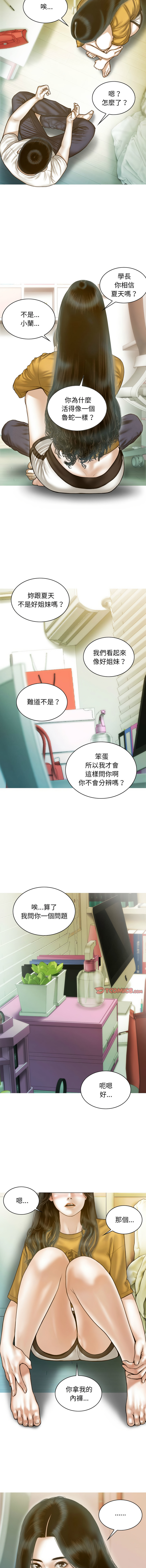 [韩国漫画] 放任诱惑 剧情,女学生,青年#[15P]-8