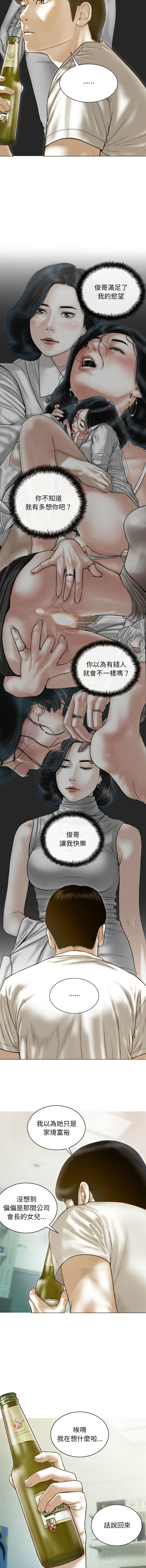 [韩国漫画] 放任诱惑 剧情,女学生,青年#[15P]-10
