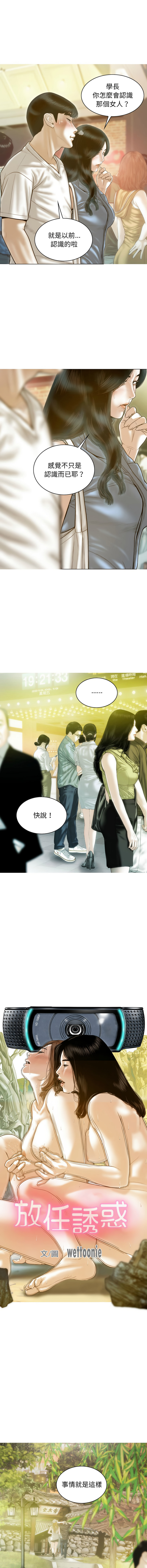 [韩国漫画] 放任诱惑 剧情,女学生,青年#[15P]-4