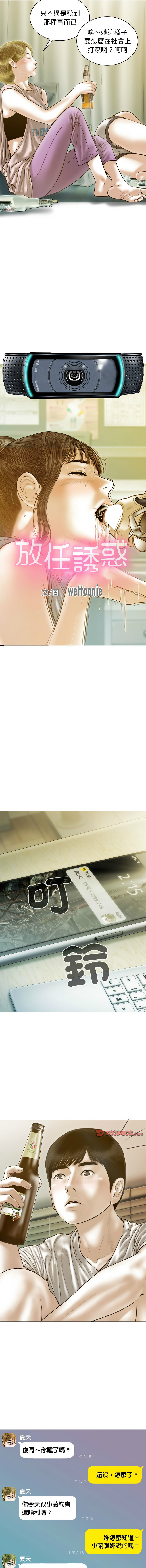 [韩国漫画] 放任诱惑 剧情,女学生,青年#[15P]-3