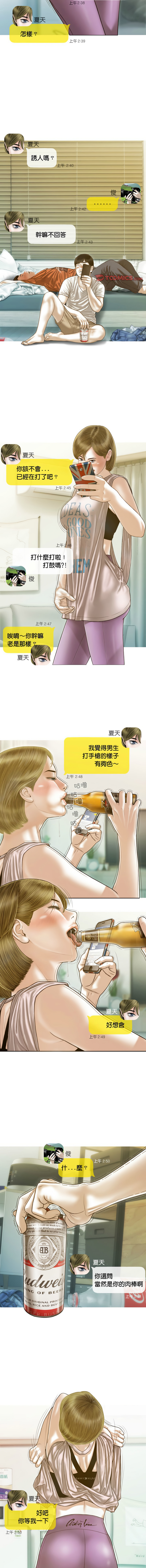 [韩国漫画] 放任诱惑 剧情,女学生,青年#[15P]-6