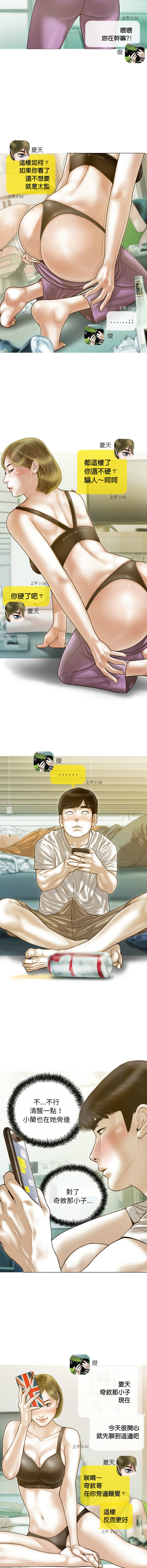 [韩国漫画] 放任诱惑 剧情,女学生,青年#[15P]-7