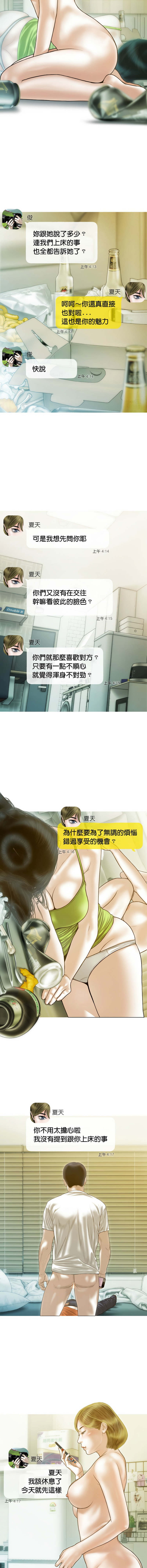 [韩国漫画] 放任诱惑 剧情,女学生,青年#[15P]-2