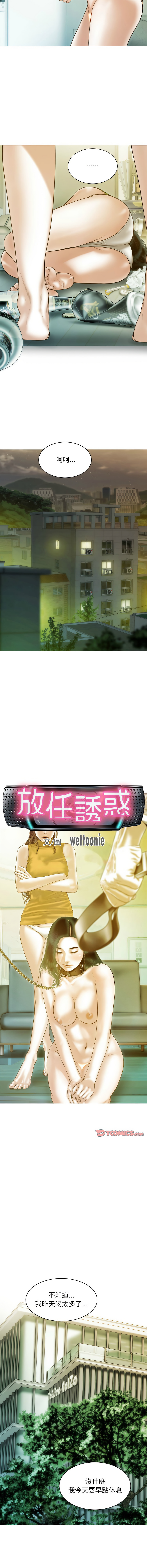 [韩国漫画] 放任诱惑 剧情,女学生,青年#[15P]-3