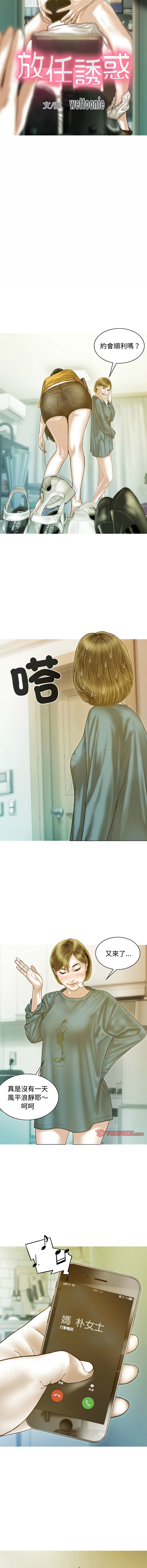 [韩国漫画] 放任诱惑 剧情,女学生,青年#[15P]-3