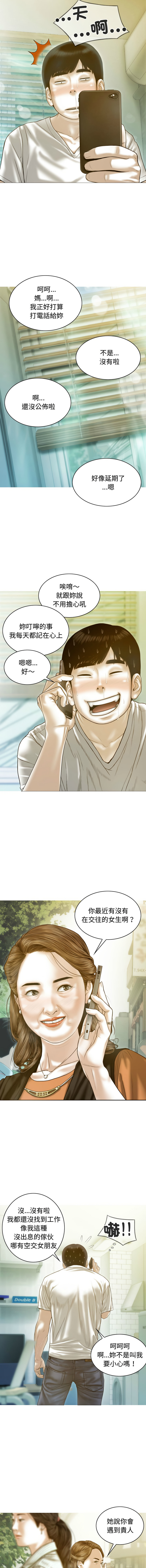 [韩国漫画] 放任诱惑 剧情,女学生,青年#[15P]-4