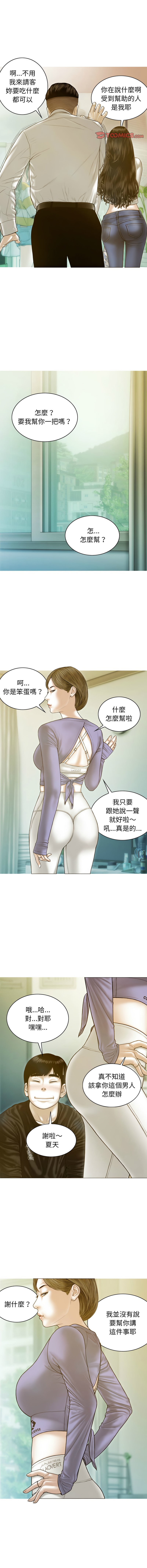 [韩国漫画] 放任诱惑 剧情,女学生,青年#[16P]-11