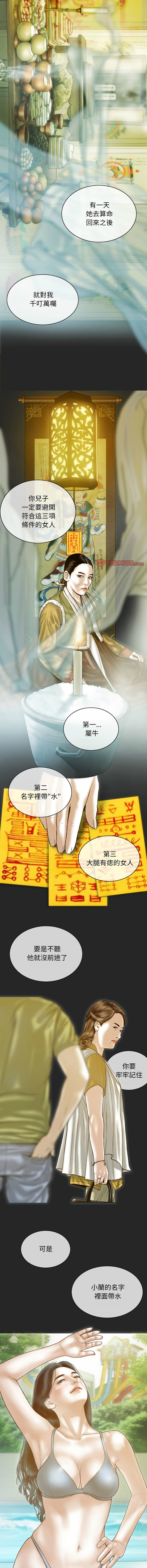 [韩国漫画] 放任诱惑 剧情,女学生,青年#[16P]-14