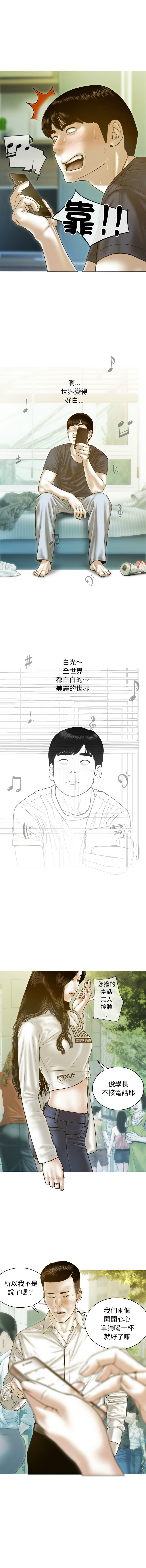 [韩国漫画] 放任诱惑 剧情,女学生,青年#[16P]-10