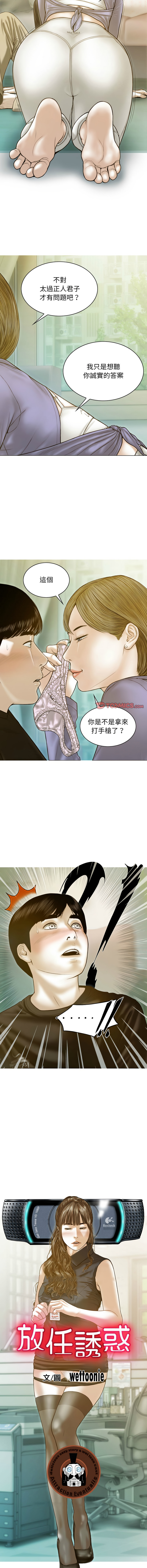[韩国漫画] 放任诱惑 剧情,女学生,青年#[16P]-3