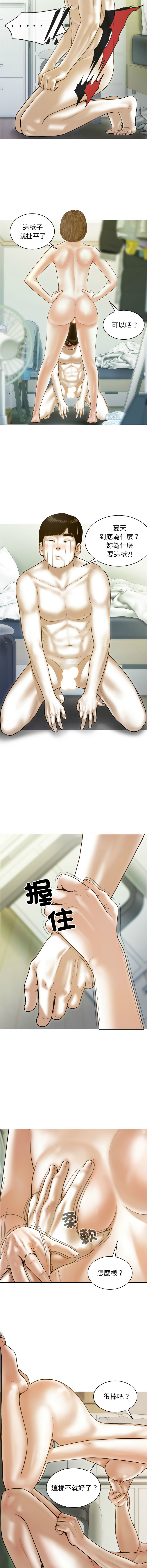 [韩国漫画] 放任诱惑 剧情,女学生,青年#[15P]-10