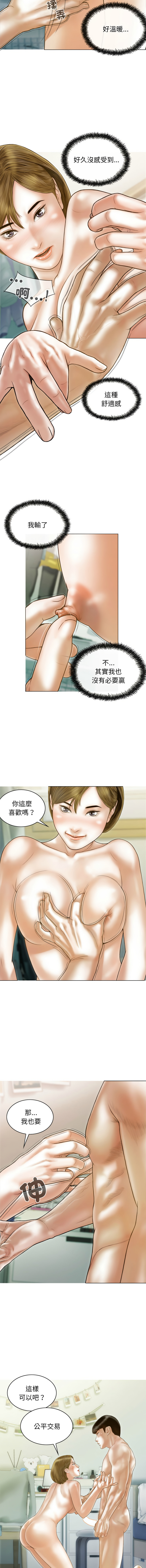 [韩国漫画] 放任诱惑 剧情,女学生,青年#[15P]-12