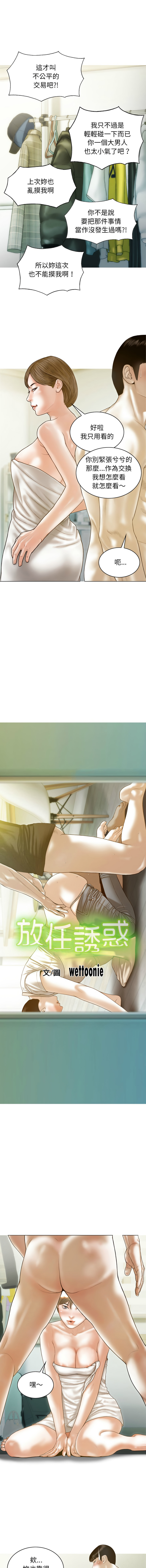 [韩国漫画] 放任诱惑 剧情,女学生,青年#[15P]-4