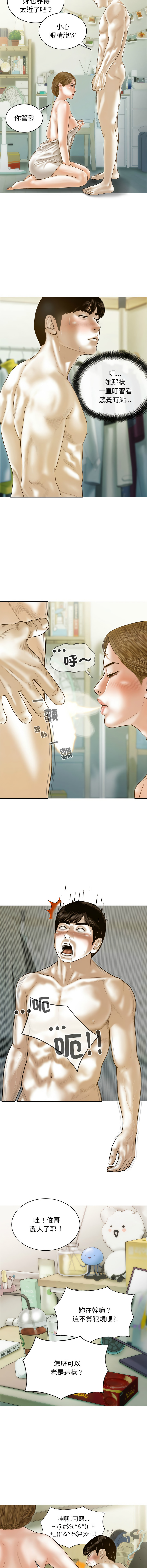 [韩国漫画] 放任诱惑 剧情,女学生,青年#[15P]-5