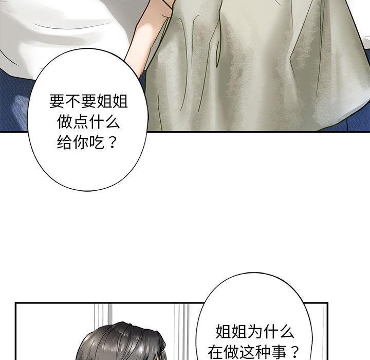 [韩国漫画] 不要欺负我姐姐 剧情,不伦#[255P]-104