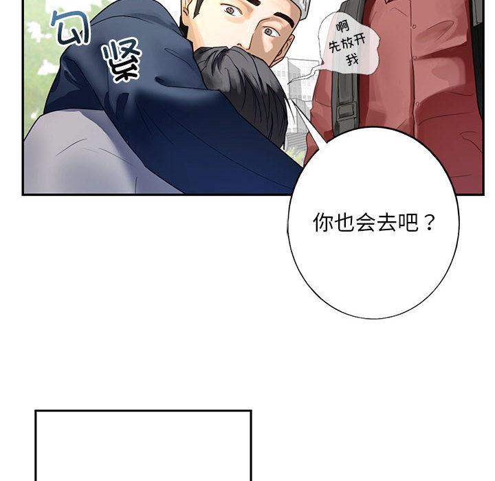[韩国漫画] 不要欺负我姐姐 剧情,不伦#[255P]-12