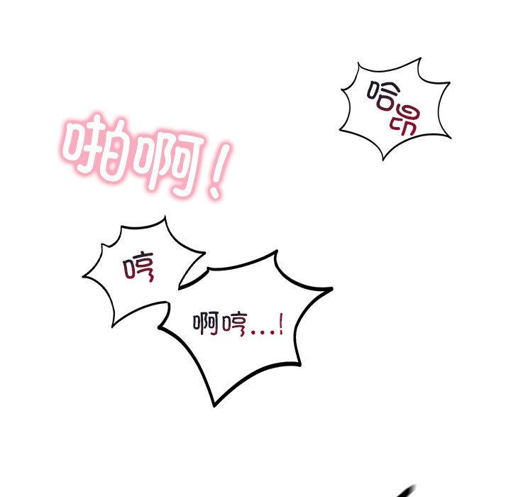 [韩国漫画] 不要欺负我姐姐 剧情,不伦#[255P]-124