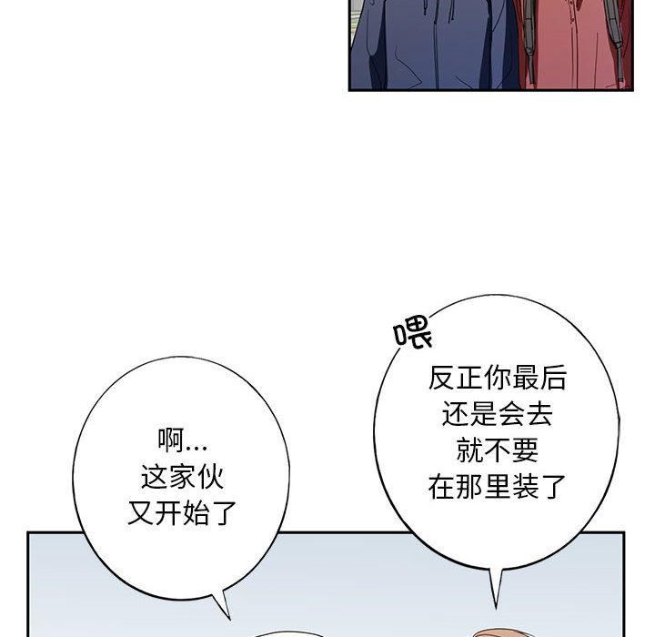[韩国漫画] 不要欺负我姐姐 剧情,不伦#[255P]-14
